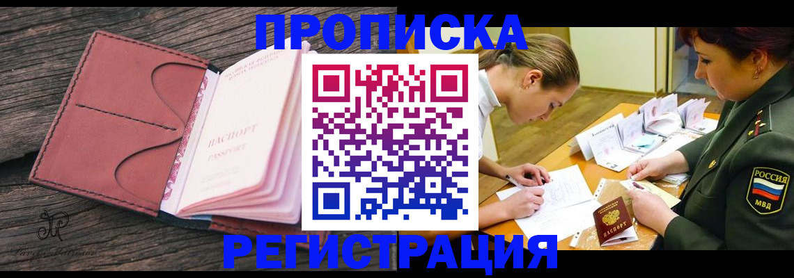 прописка гарантия в Кстово