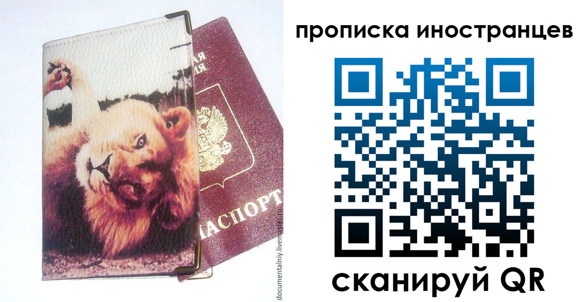 временная регистрация адрес в Кстово