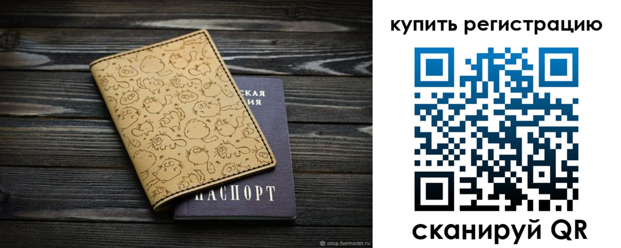 прописка в квартире в Кстово
