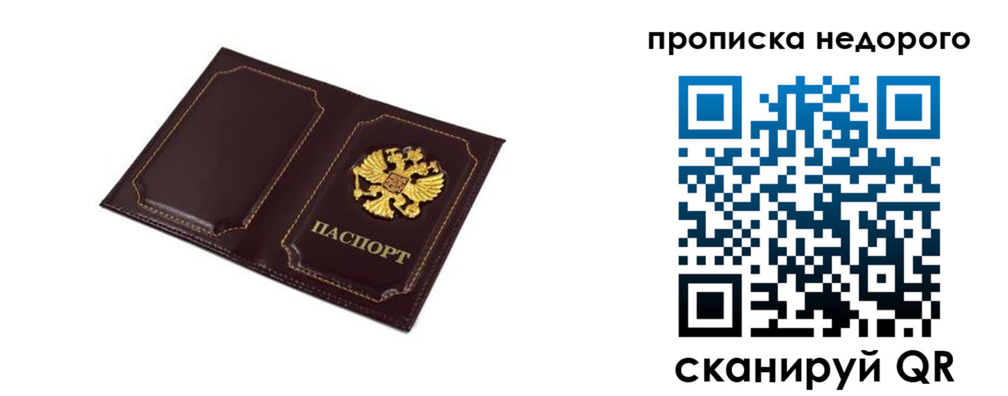 пропишу в квартире в Кстово