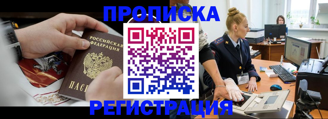 прописка паспорт в Кстово