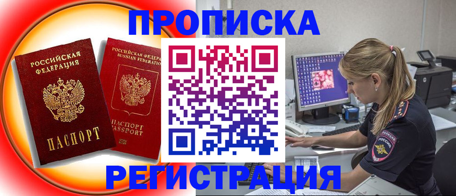 временная регистрация недорого в Кстово