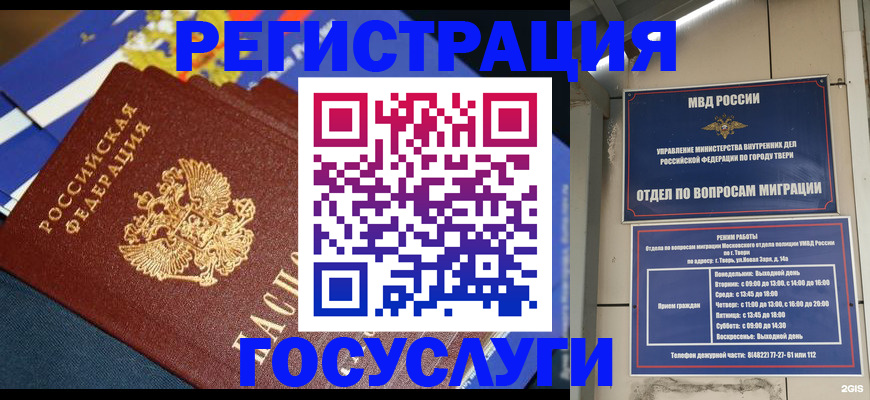 прописка в квартире в Кстово