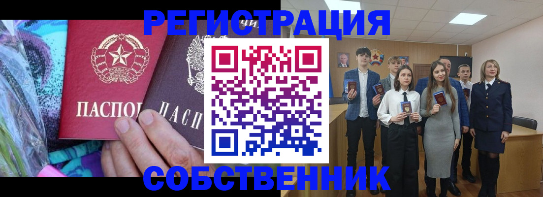 регистрация для школы в Кстово