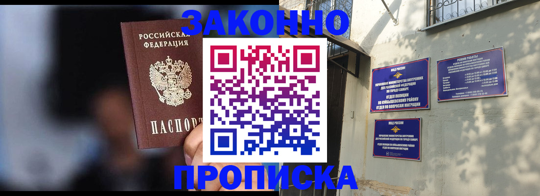 прописка паспорт в Кстово