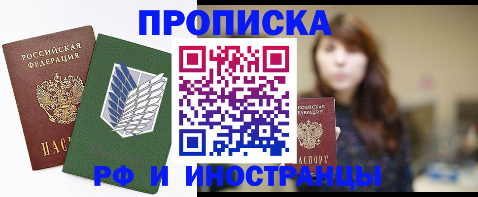 прописка от собственника в Кстово