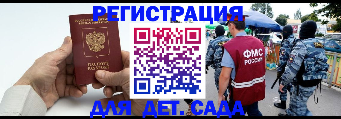 прописка иностранных граждан в Кстово