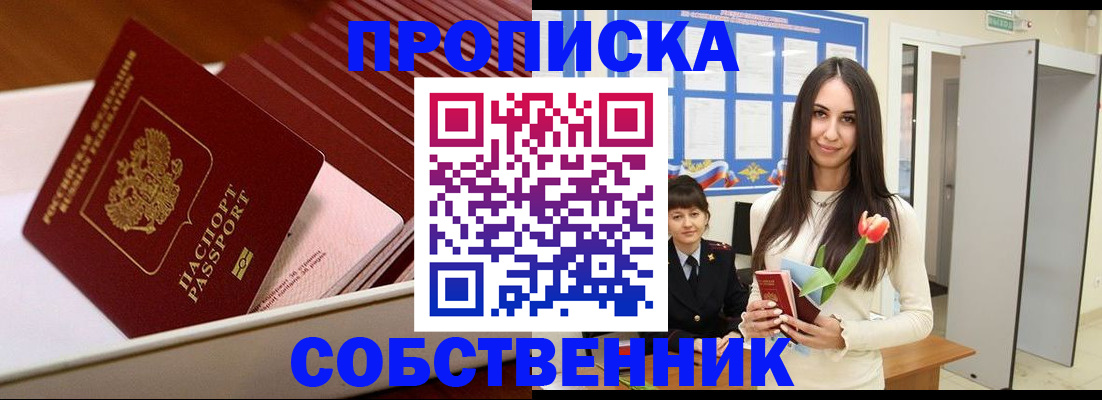 прописка для кредита в Кстово