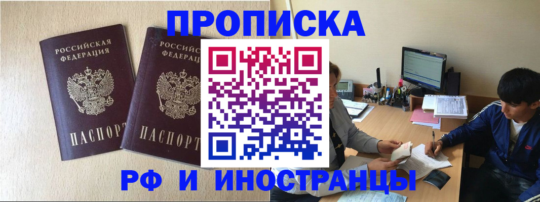 регистрация в Кстово